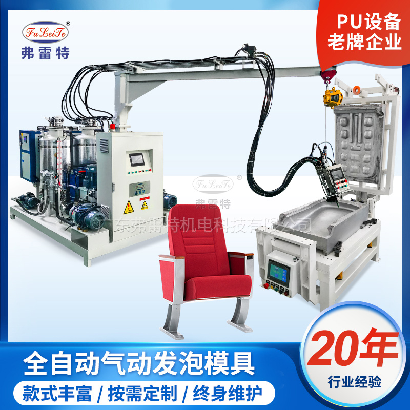 聚氨酯發(fā)泡機(jī)