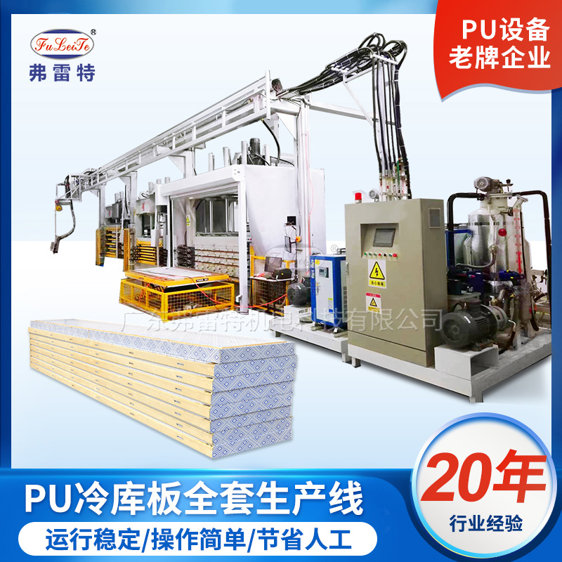 冷庫板發(fā)泡生產(chǎn)線