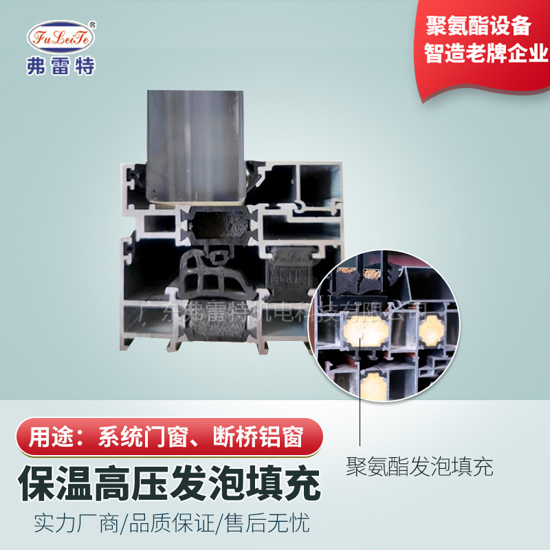 PU保溫發(fā)泡機(jī)