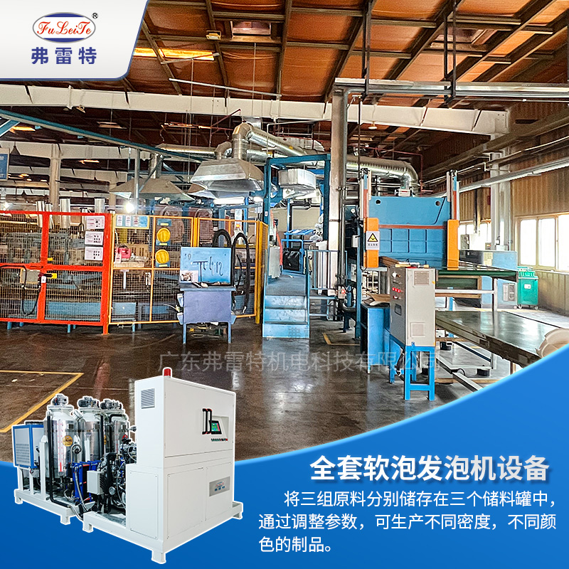 汽車座椅發(fā)泡全套設備