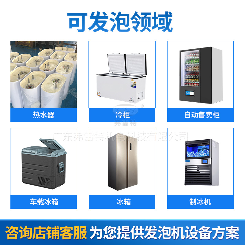 聚氨酯發泡機生產線