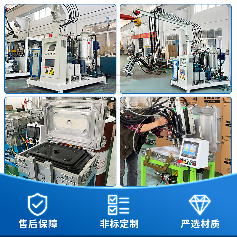 小型pu發(fā)泡機(jī)