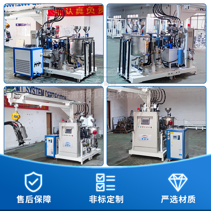 熱水器PU發泡機